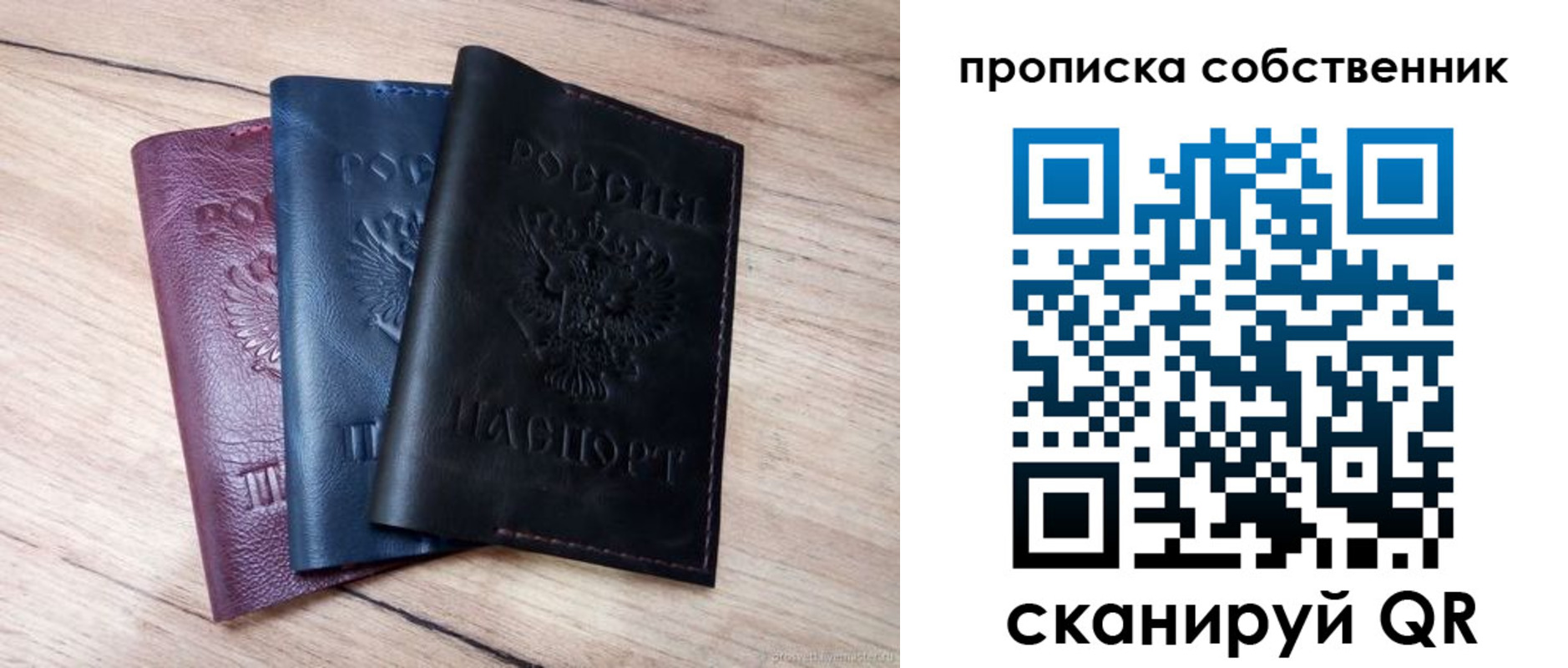 прописка для работы в Рассказово