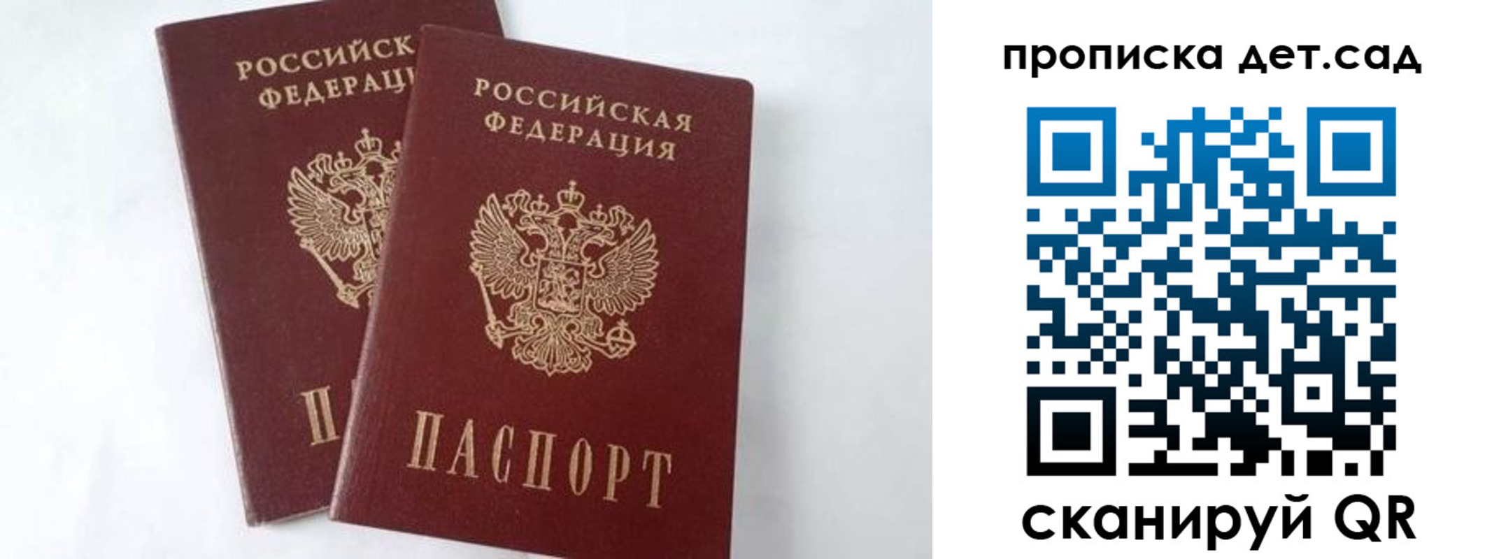 регистрация для школы в Рассказово