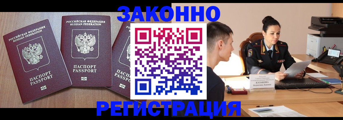 найти адрес прописки в Рассказово