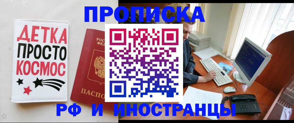 регистрация в Рассказово