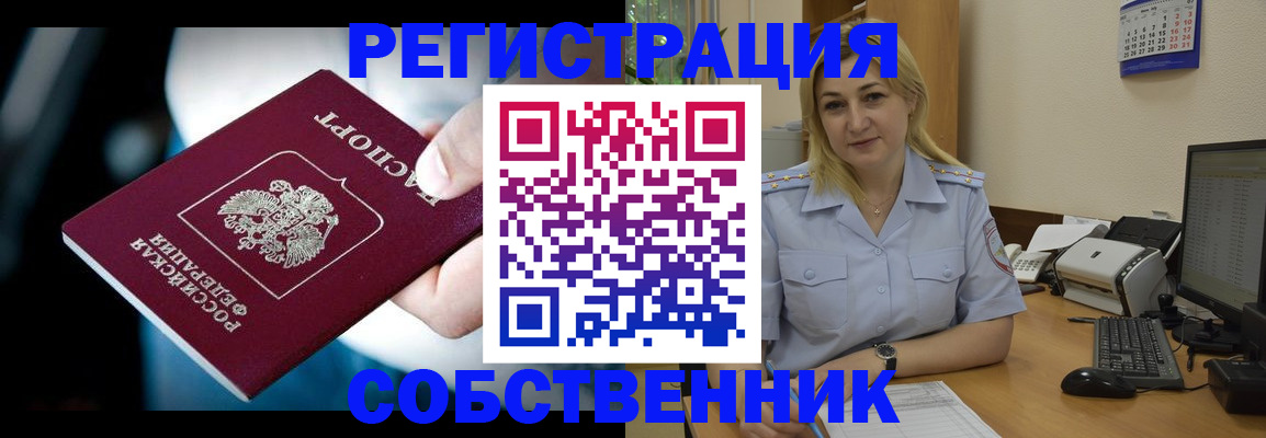 где прописаться в Рассказово