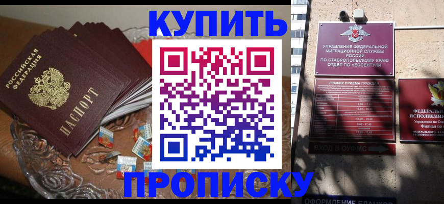 временная регистрация для всех в Рассказово