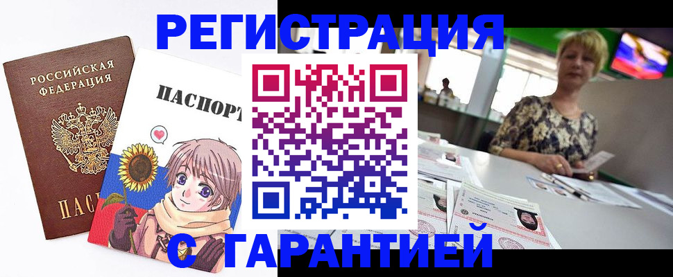 прописка ребенка в Рассказово
