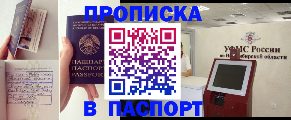 временная регистрация законно в Рассказово