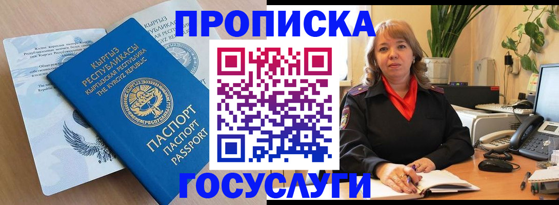 прописка ребенка в Рассказово