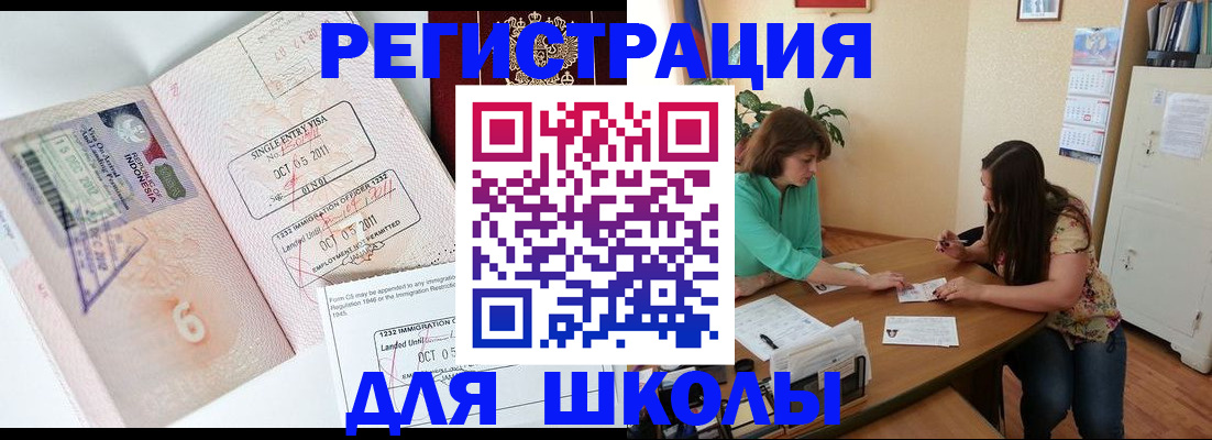 где прописаться в Рассказово