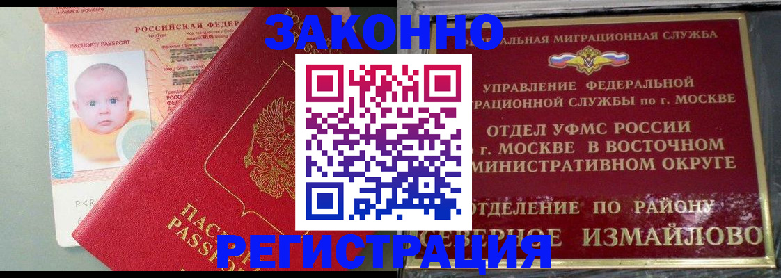 прописка регистрация в Рассказово
